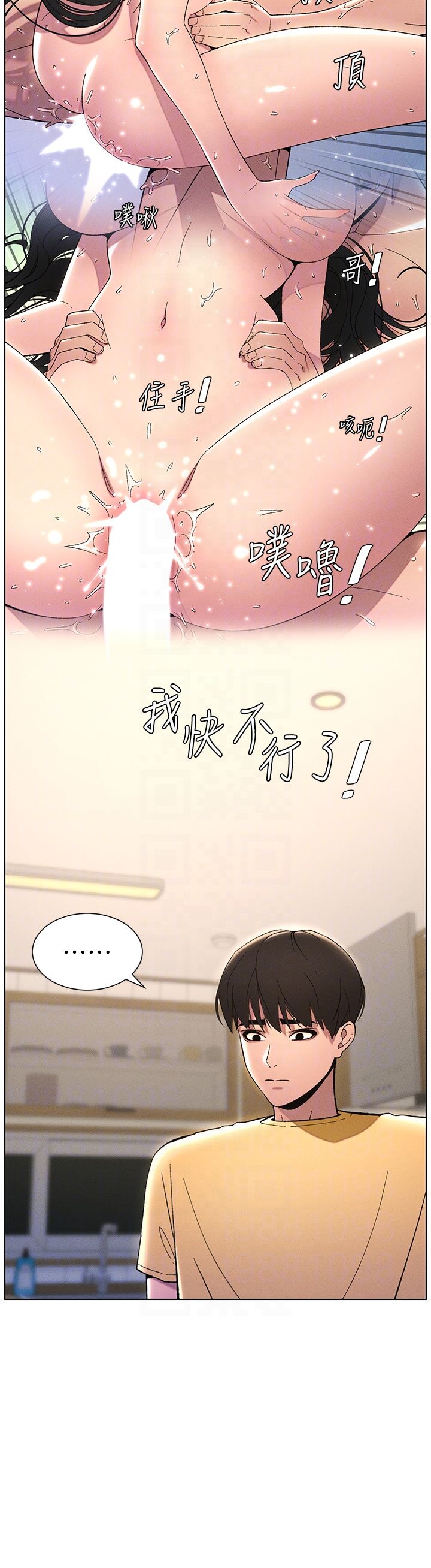 兄妹的秘密授课第28話-幼稚老哥的要飯術