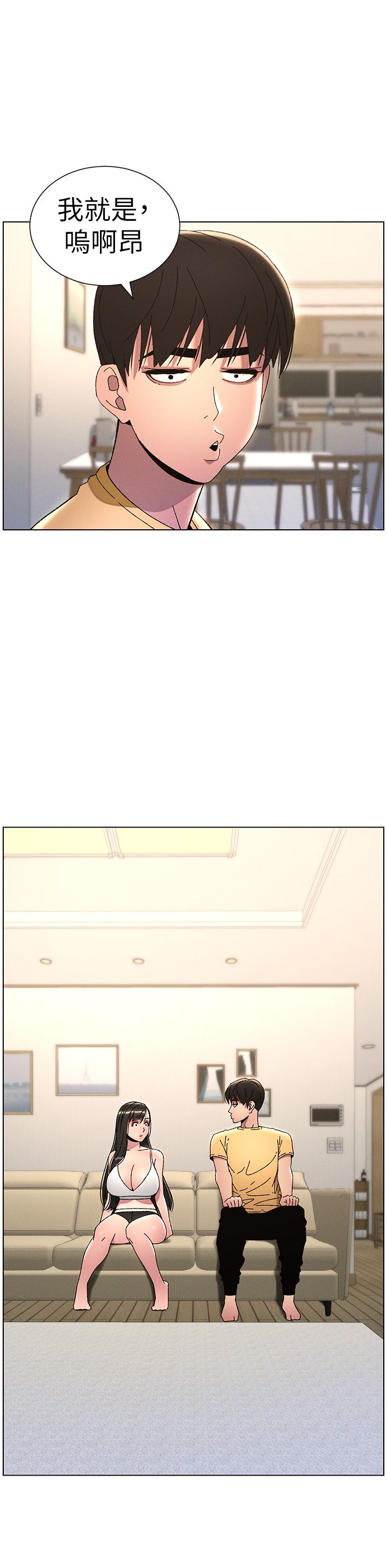 兄妹的秘密授课第28話-幼稚老哥的要飯術