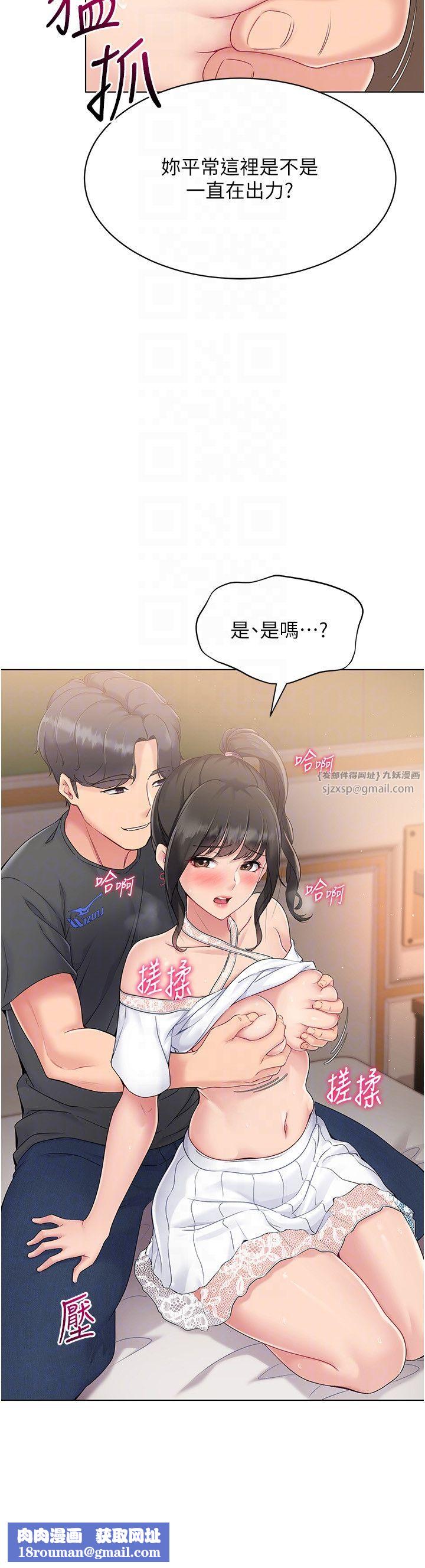 Setup!排球少女第17話-我來幫妳「放鬆」