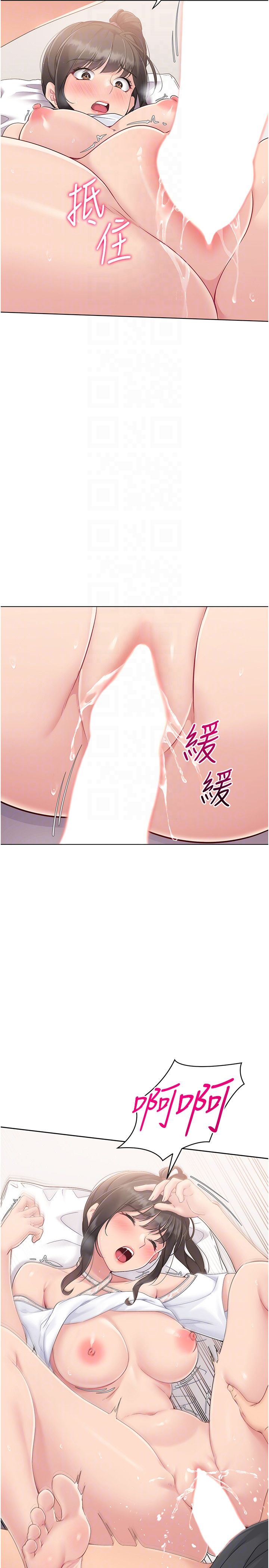 Setup!排球少女第17話-我來幫妳「放鬆」