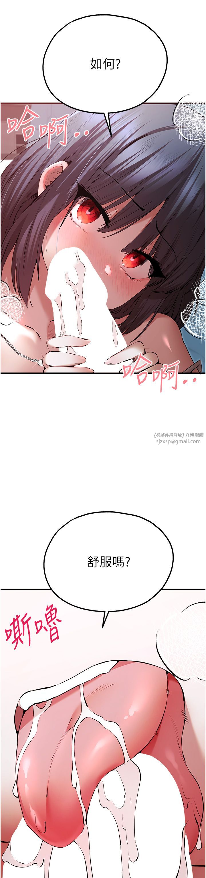 初次深交，请多指教第70話-在電影院後排激戰