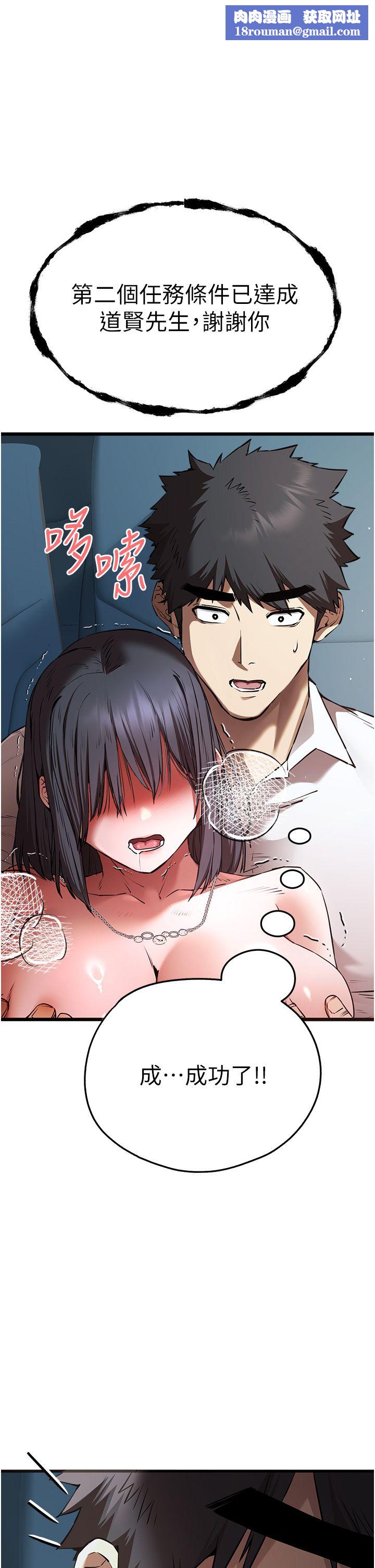 初次深交,请多指教第70話-在電影院後排激戰