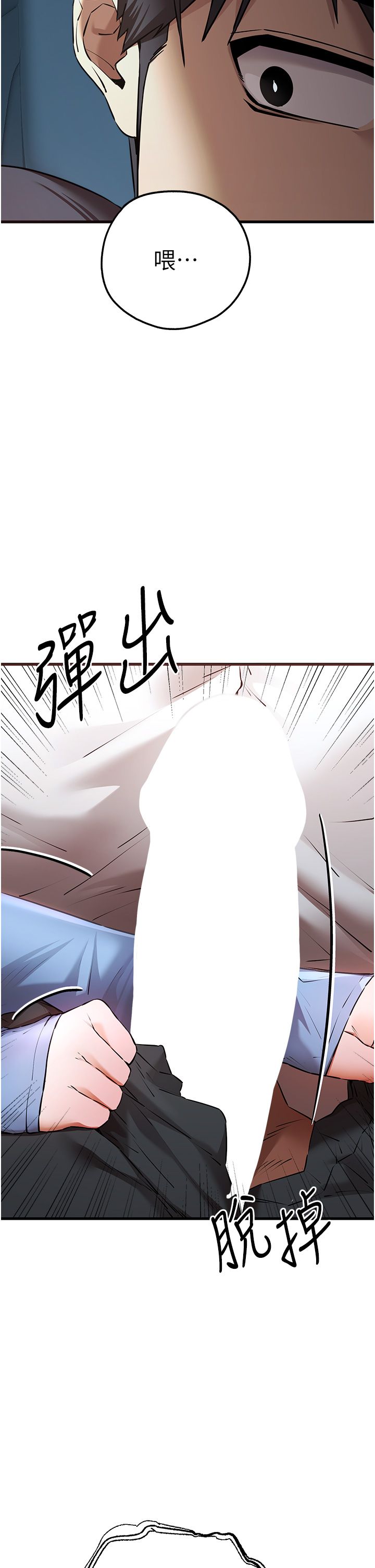 初次深交，請多指教第70話-在電影院後排激戰