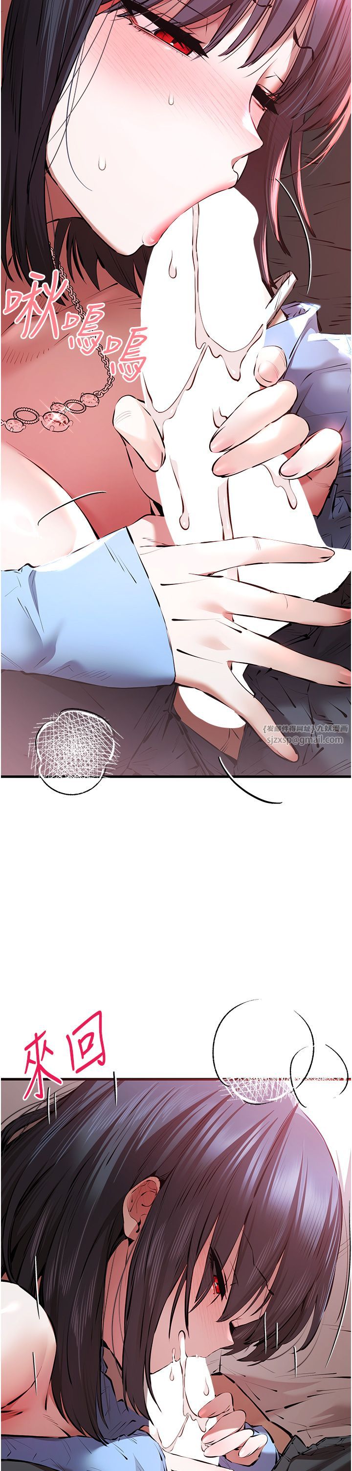 初次深交，请多指教第70話-在電影院後排激戰