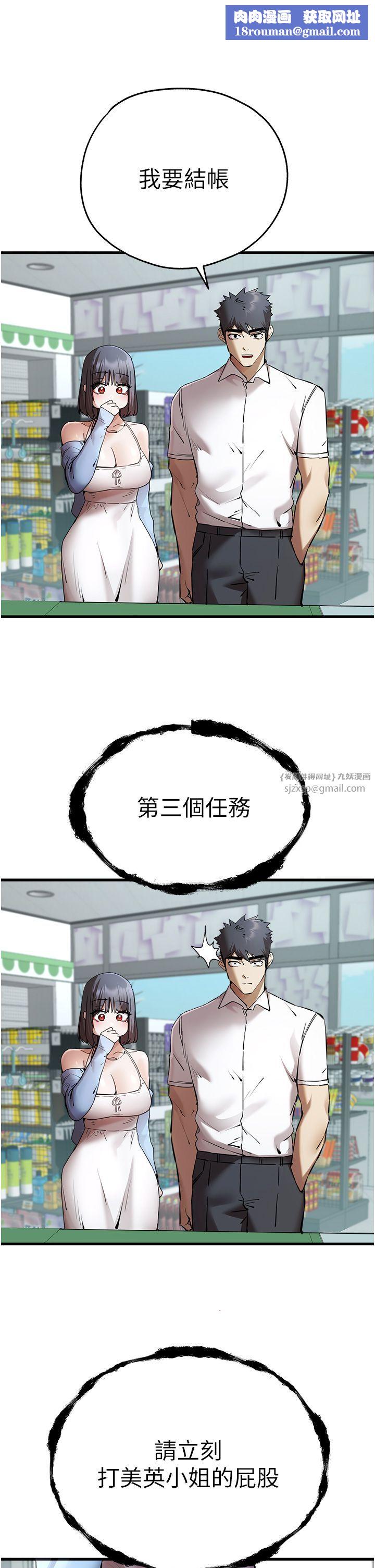 初次深交，请多指教第70話-在電影院後排激戰