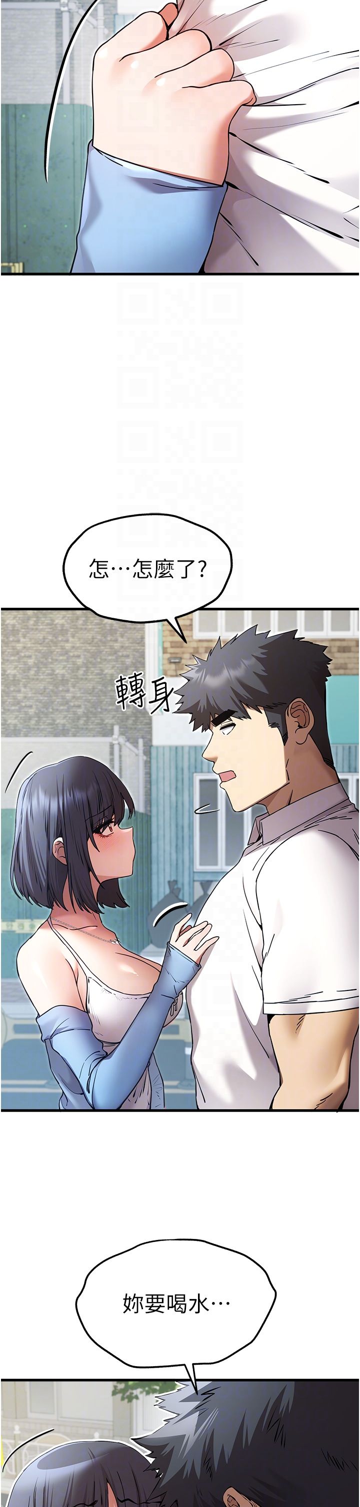 初次深交，请多指教第70話-在電影院後排激戰