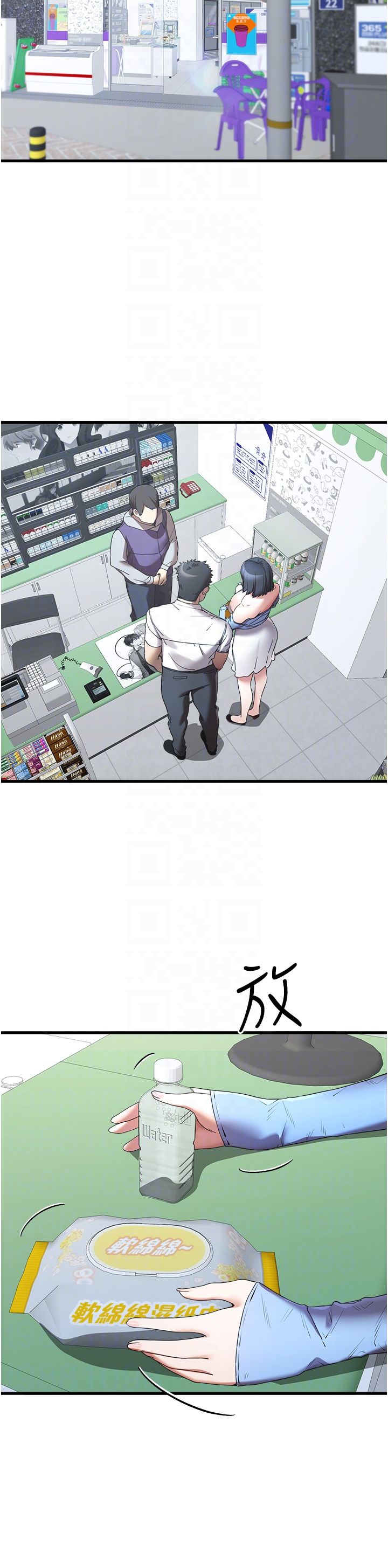 初次深交，请多指教第70話-在電影院後排激戰