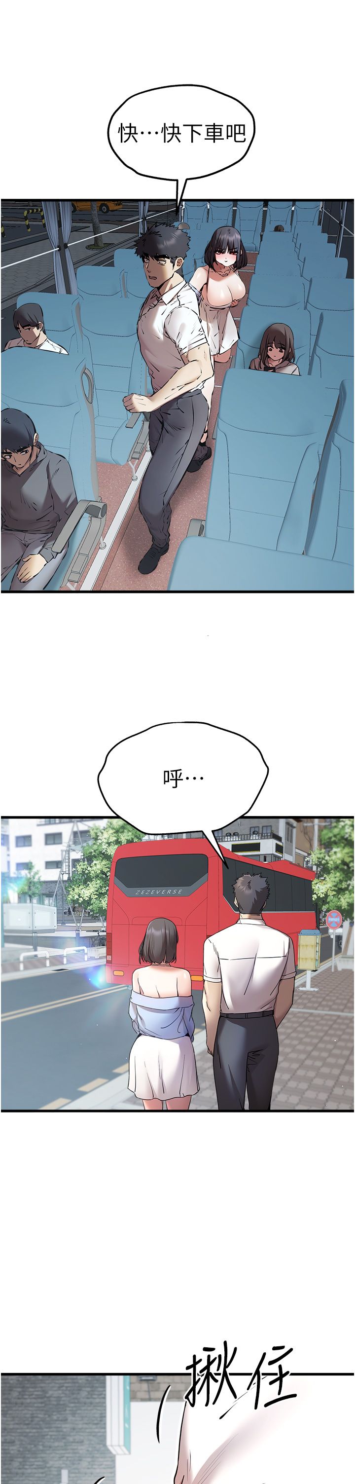 初次深交,请多指教第70話-在電影院後排激戰