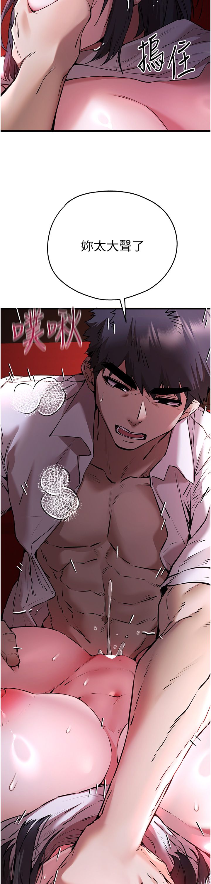 初次深交,请多指教第70話-在電影院後排激戰