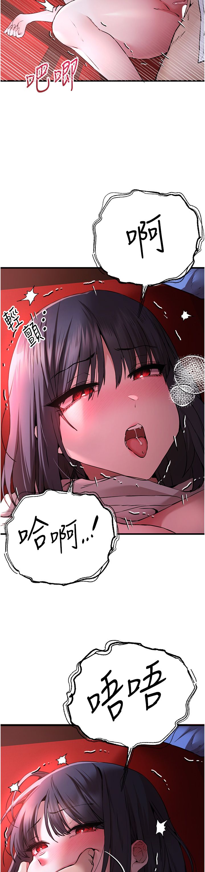 初次深交,请多指教第70話-在電影院後排激戰