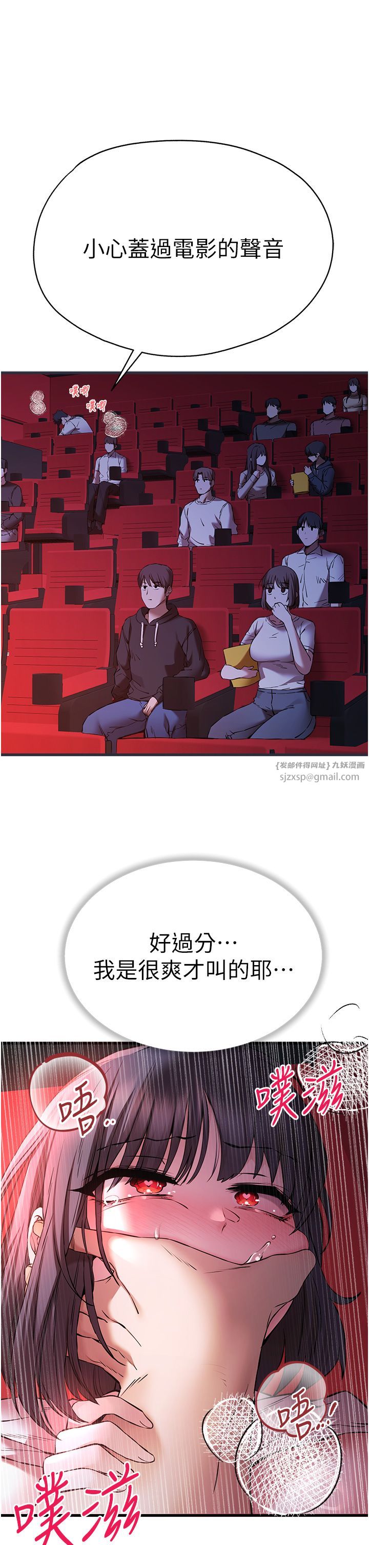 初次深交，请多指教第70話-在電影院後排激戰