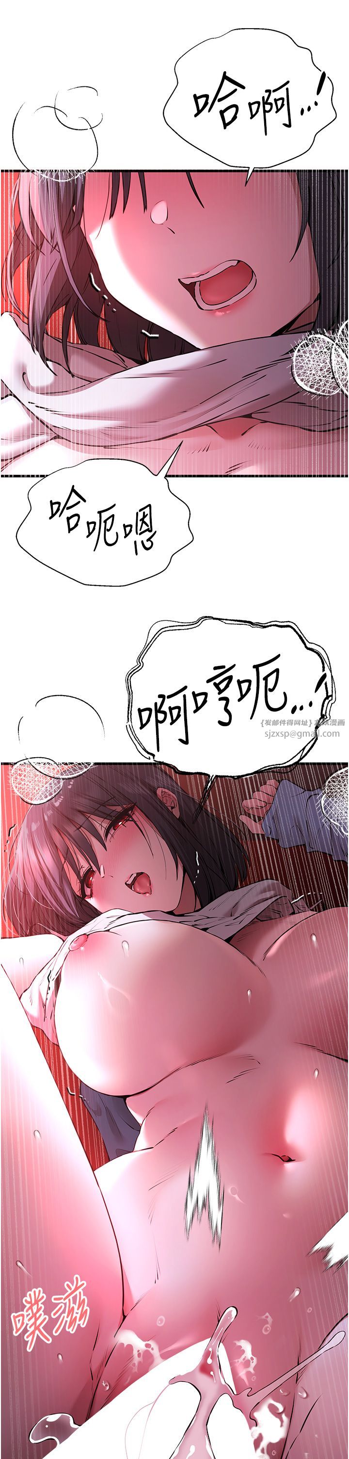 初次深交,请多指教第70話-在電影院後排激戰