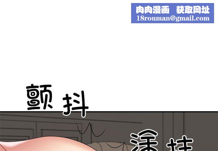 不同寻常的爱第19話