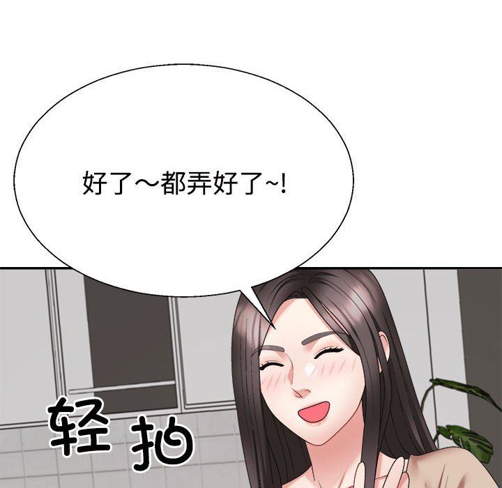不同寻常的爱第19話