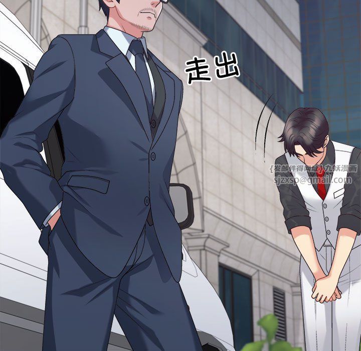 不同寻常的爱第19話