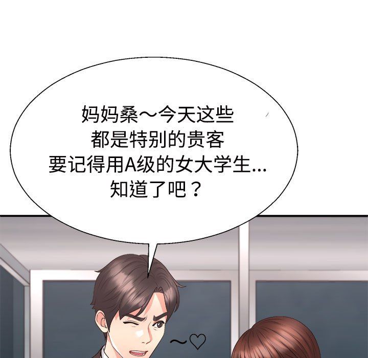 不同寻常的爱第19話