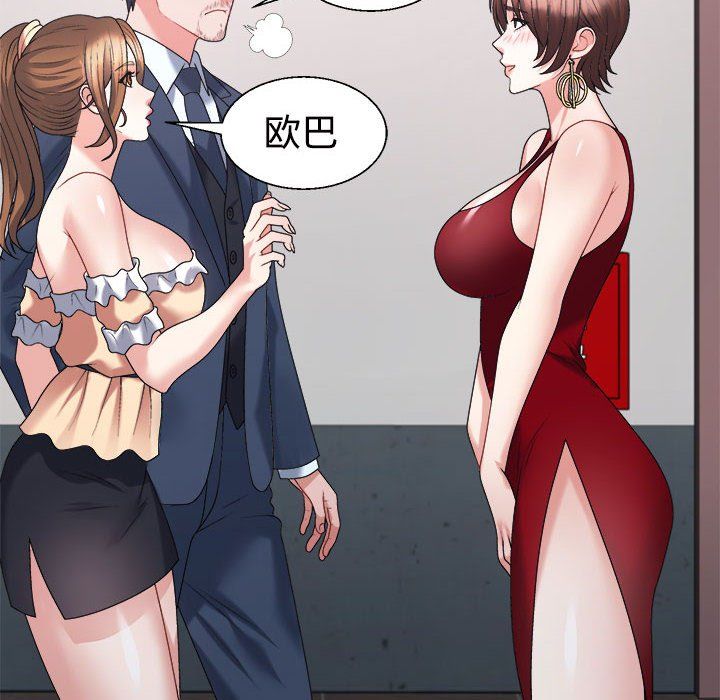 不同寻常的爱第19話