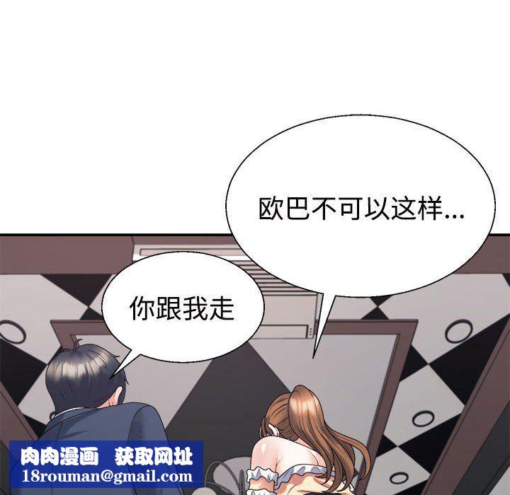 不同寻常的爱第19話