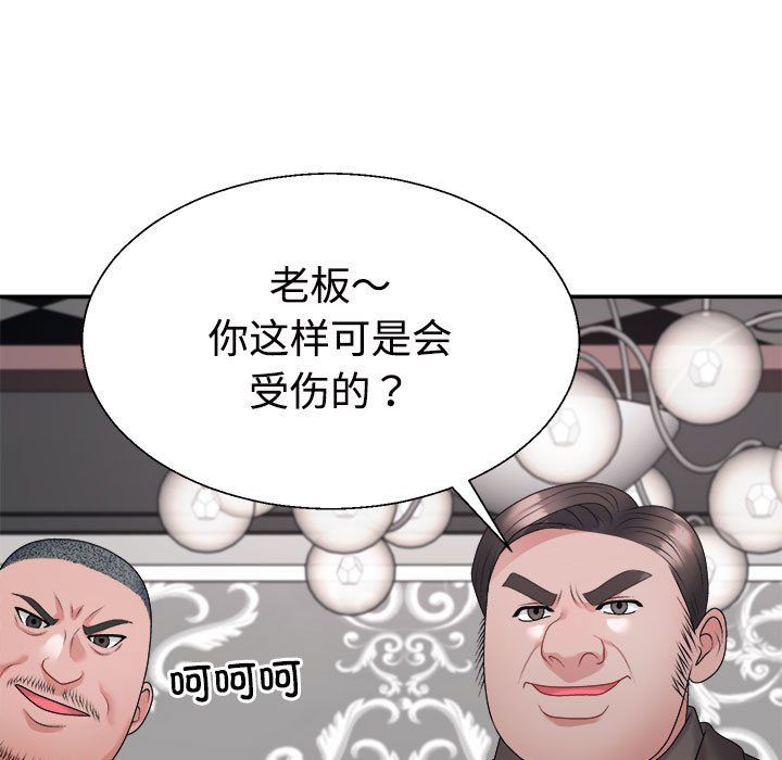 不同寻常的爱第19話