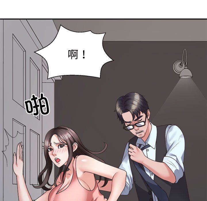 不同寻常的爱第19話