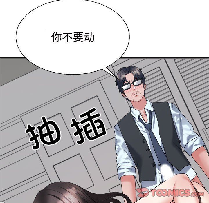 不同寻常的爱第19話