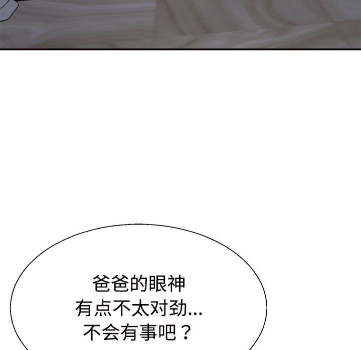 不同寻常的爱第19話