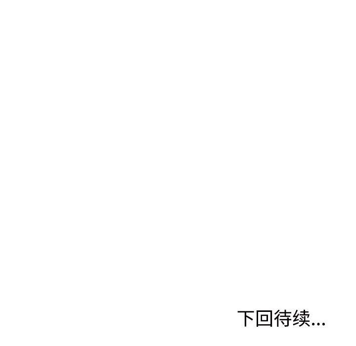 不同寻常的爱第19話