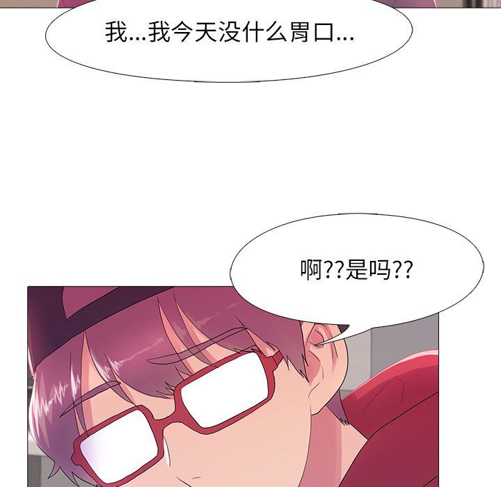 真人实境秀第18話