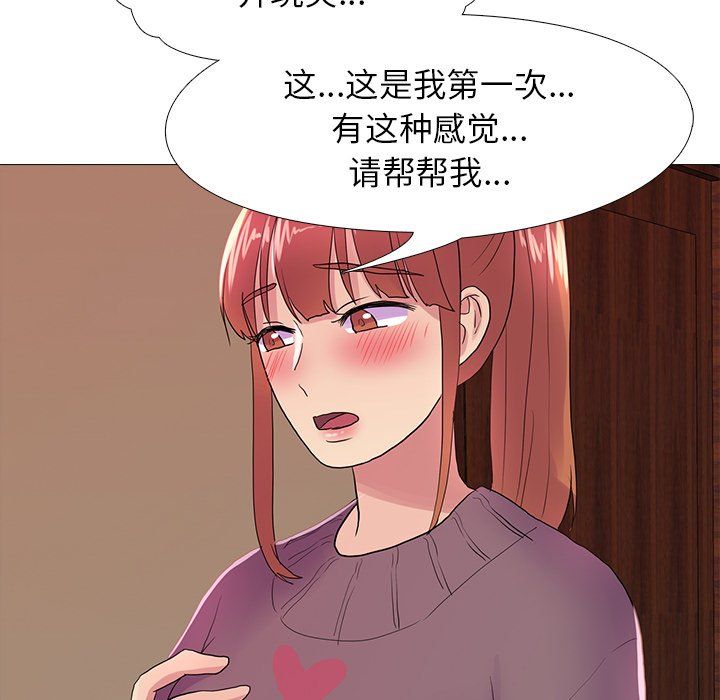 真人实境秀第18話