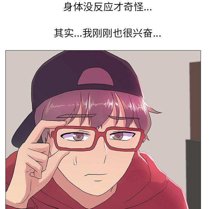 真人实境秀第18話