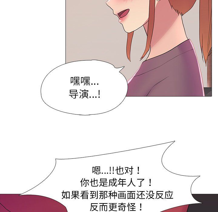 真人实境秀第18話