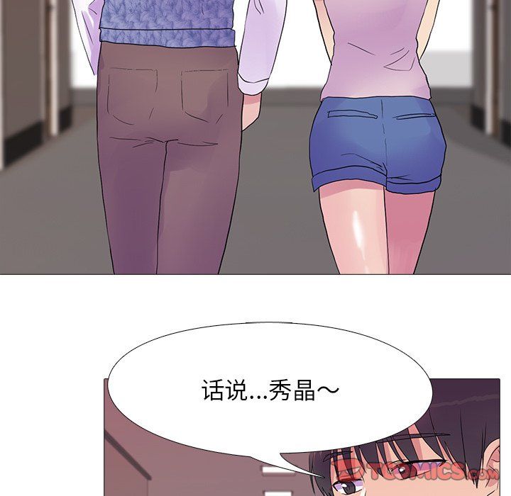 真人实境秀第18話