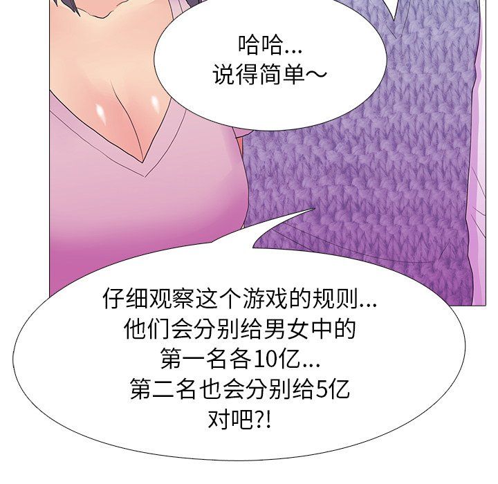 真人实境秀第18話