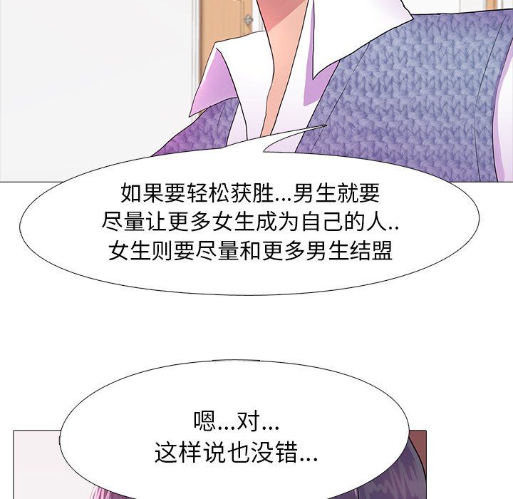 真人实境秀第18話