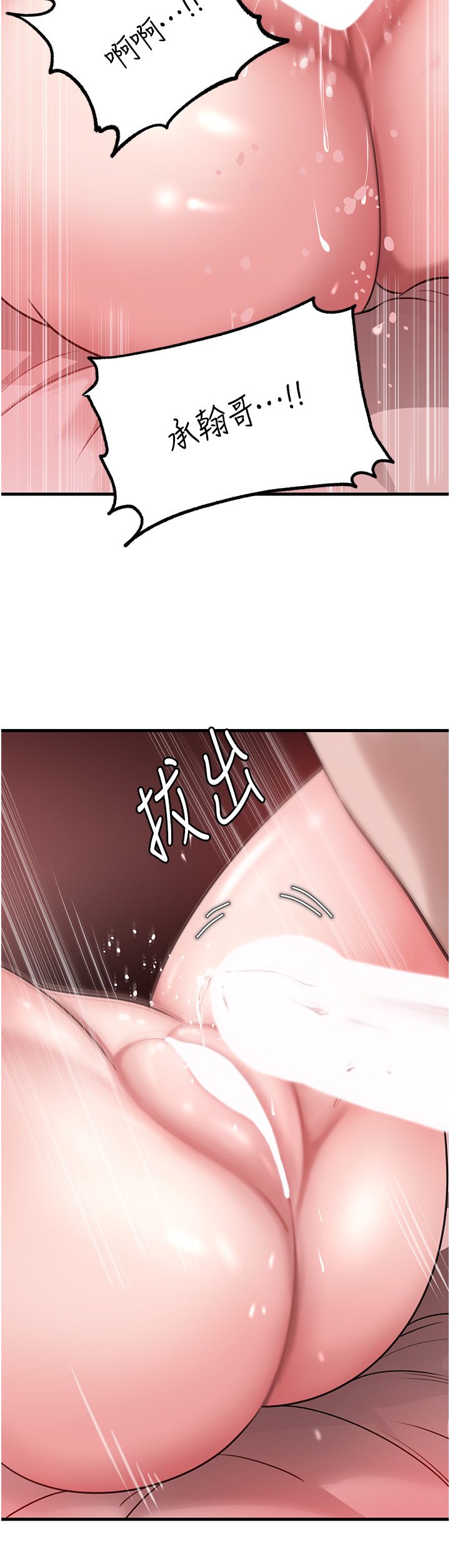 岳母为何那样第23話-和姐夫洗鴛鴦浴