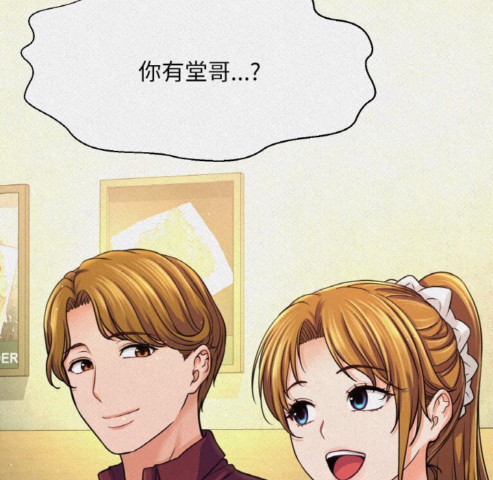 我的女王第42話