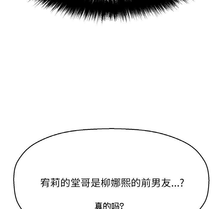 我的女王第42話