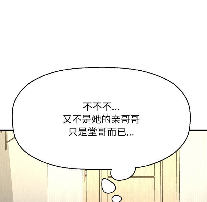 我的女王第42話