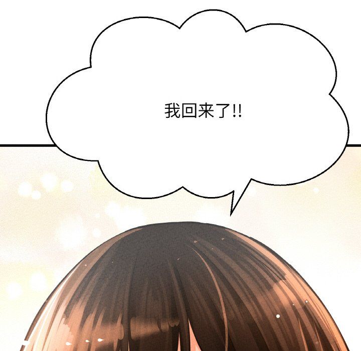 我的女王第42話