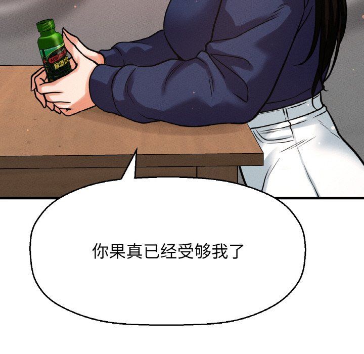 我的女王第42話