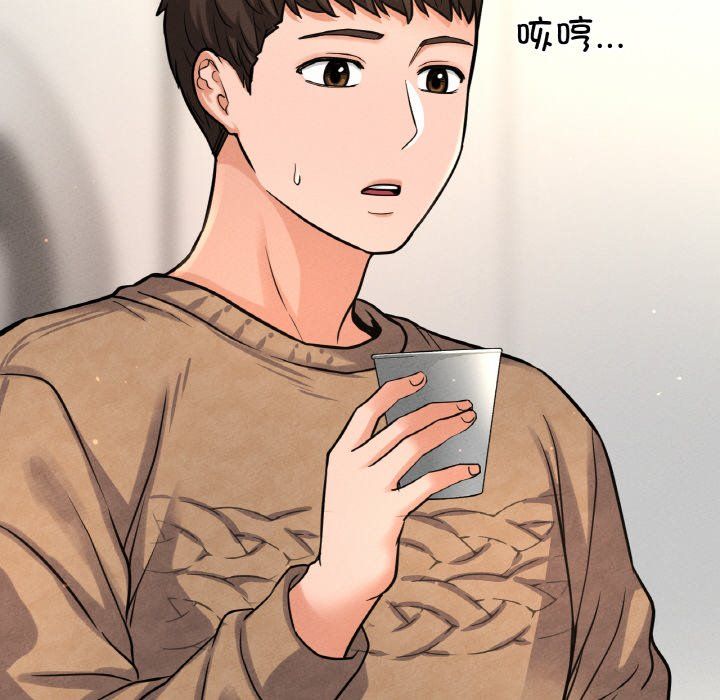 我的女王第42話