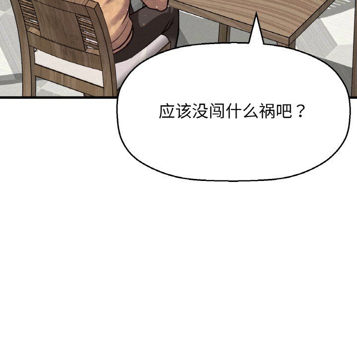 我的女王第42話