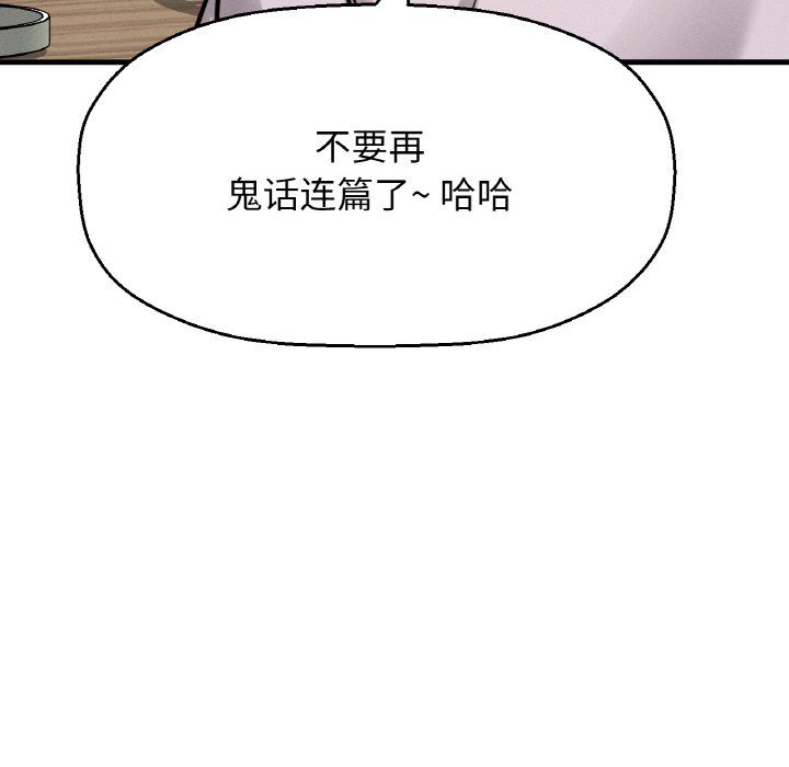 我的女王第42話