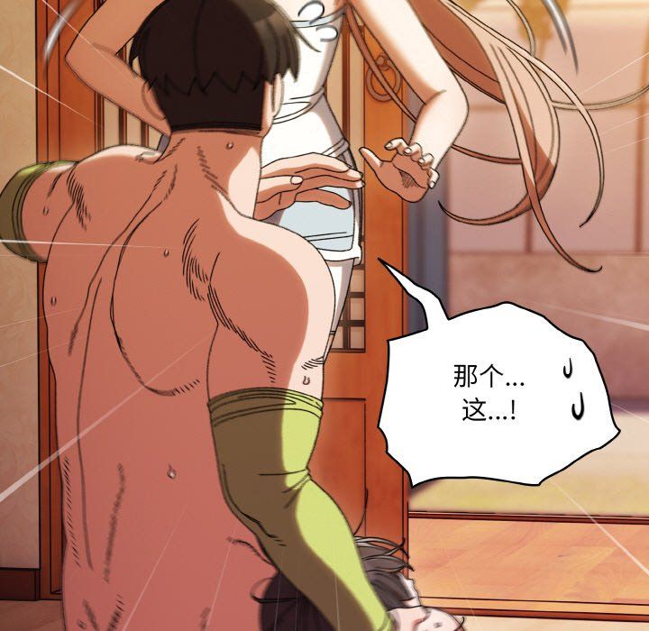 老大!请把女儿交给我!第45話