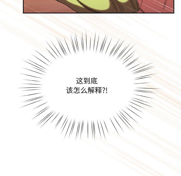 老大!请把女儿交给我!第45話