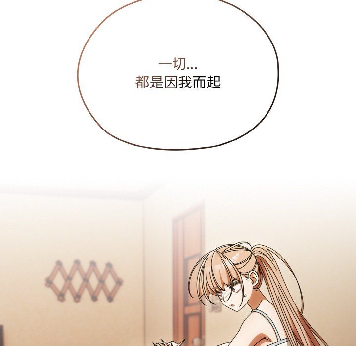 老大!请把女儿交给我!第45話