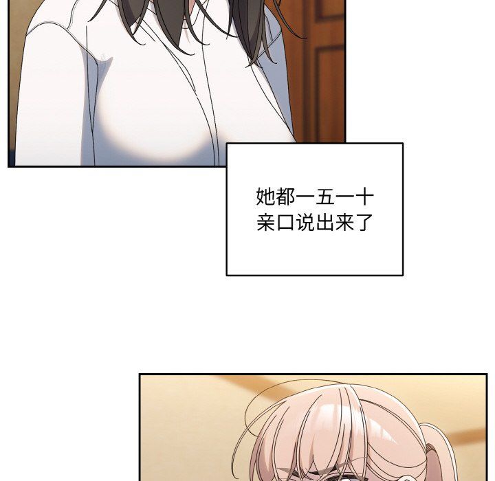 老大!请把女儿交给我!第45話