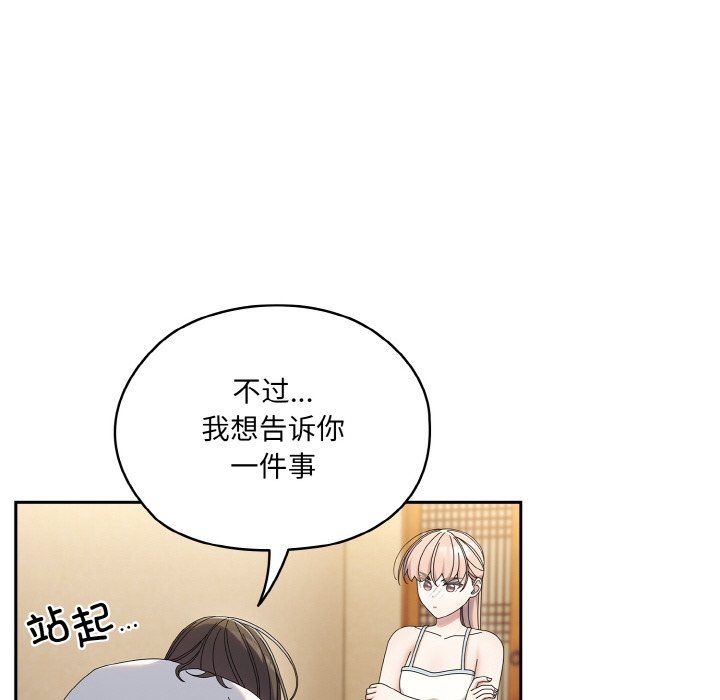 老大!请把女儿交给我!第45話