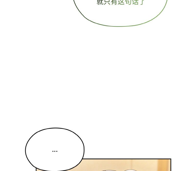 老大!请把女儿交给我!第45話