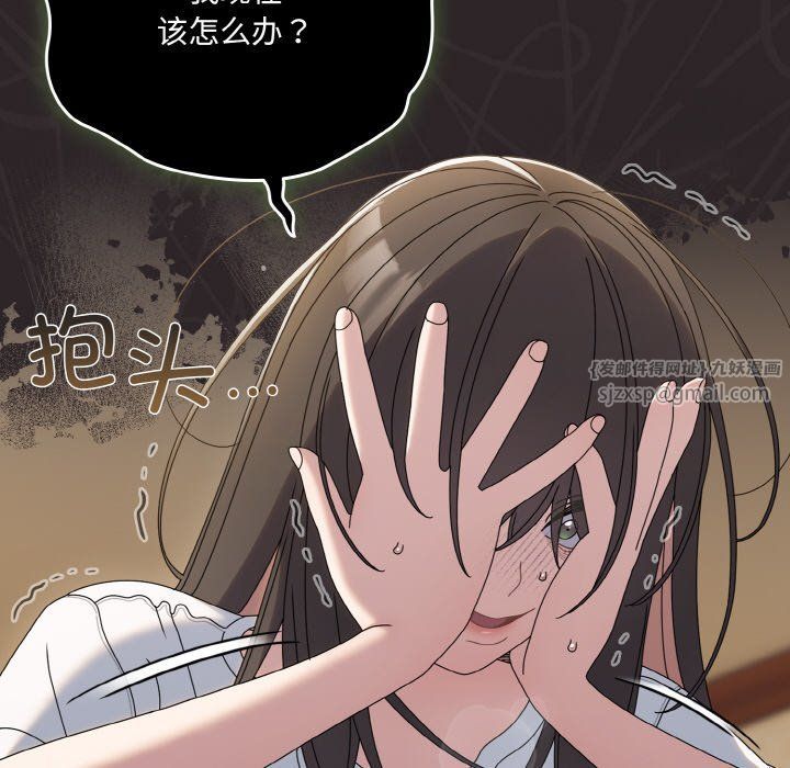 老大!请把女儿交给我!第45話